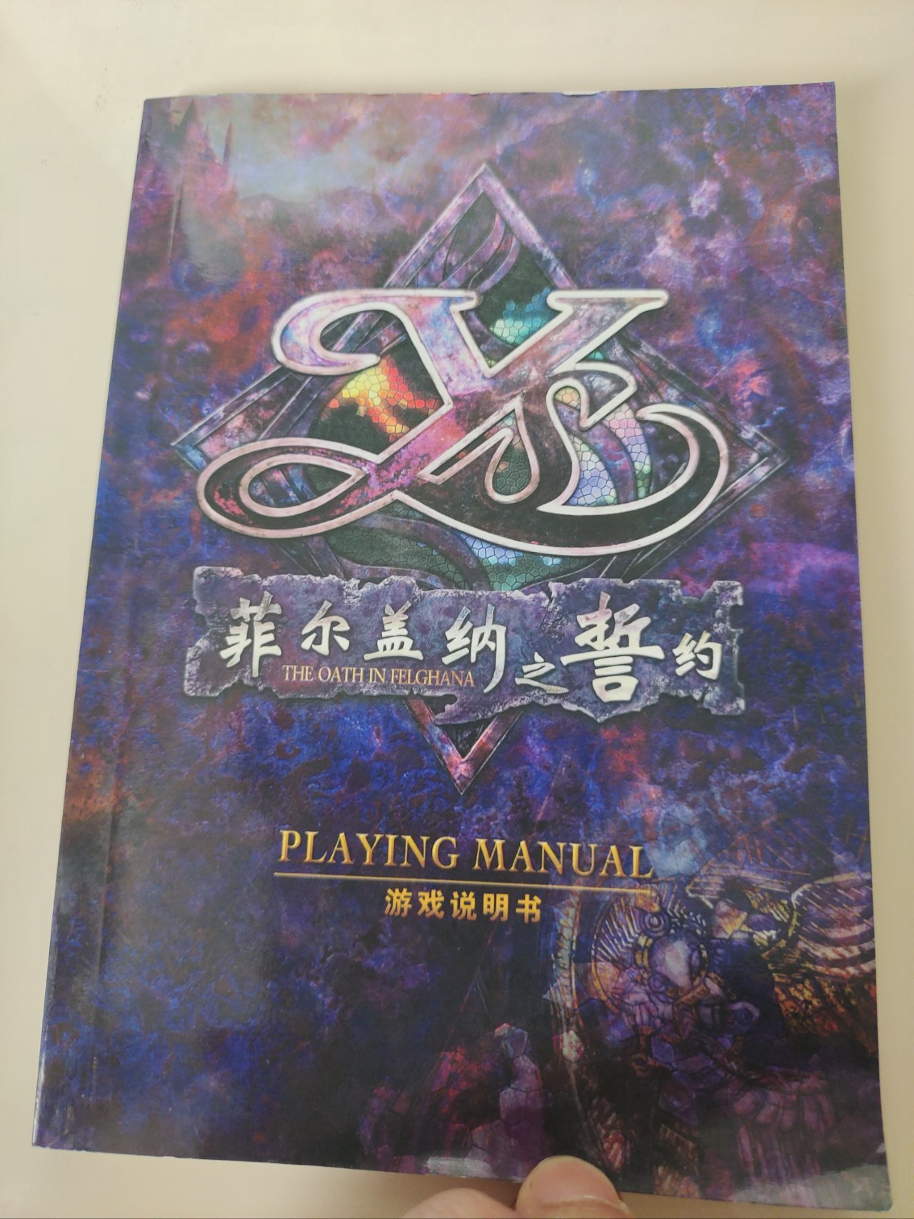 【PC遊戲】伊蘇:起源/伊蘇F實體豪華版內容展示-第3張