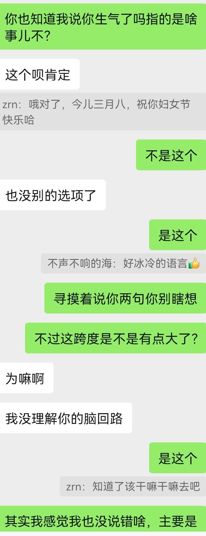 【情投一盒】大伙们求助，可怜可怜孩子吧，我不知道现在我该不该继续了-第2张