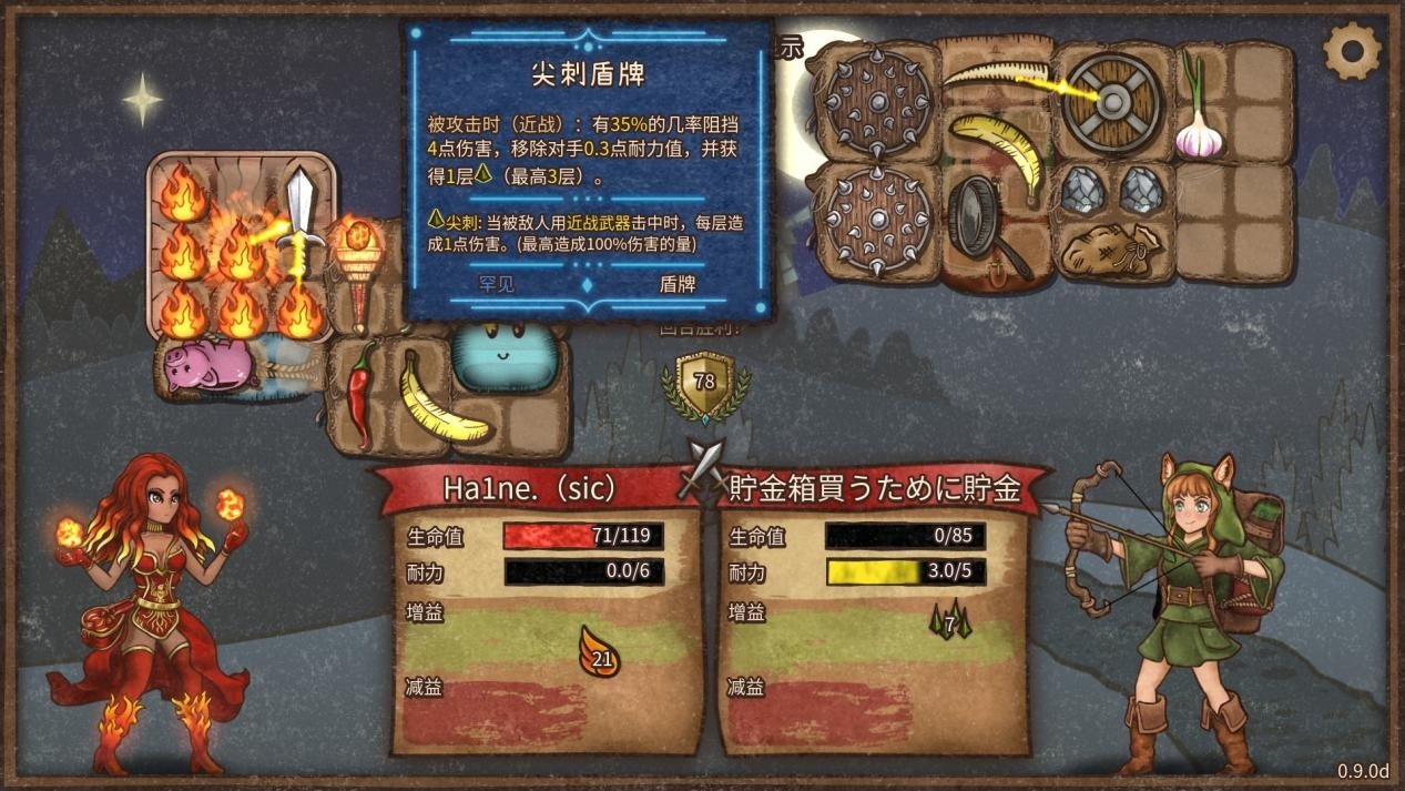 《揹包亂鬥》評測：爽感十足的電子鬥蛐蛐-第11張