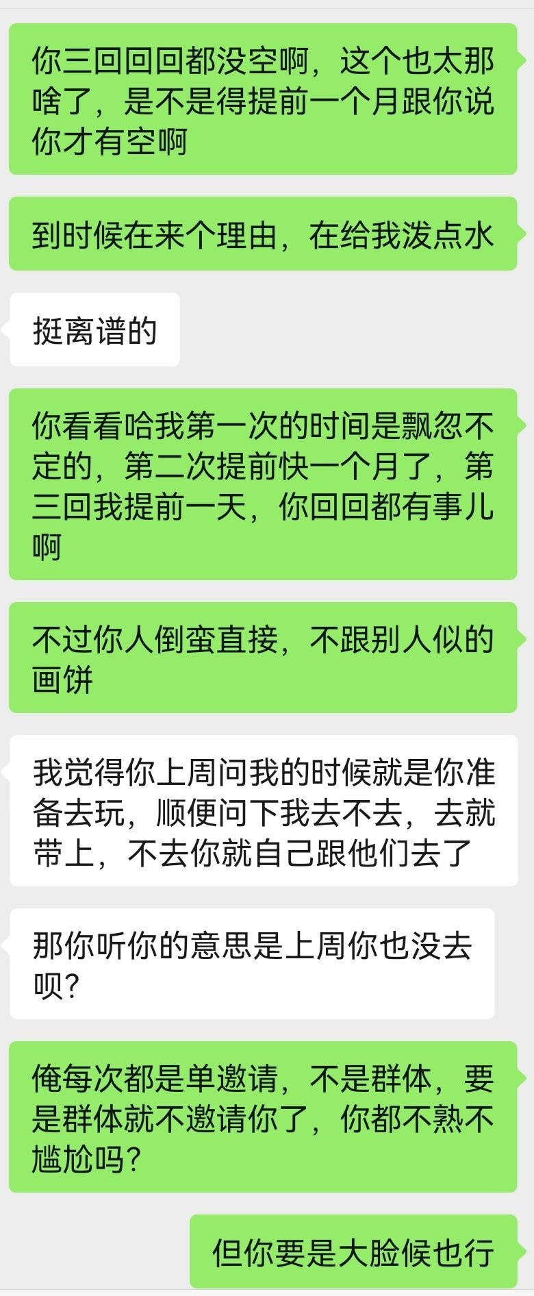 【情投一盒】大伙们求助，可怜可怜孩子吧，我不知道现在我该不该继续了-第20张