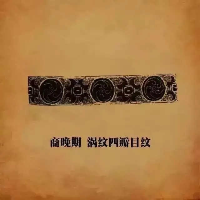 【百科知識】青銅紋飾-第15張