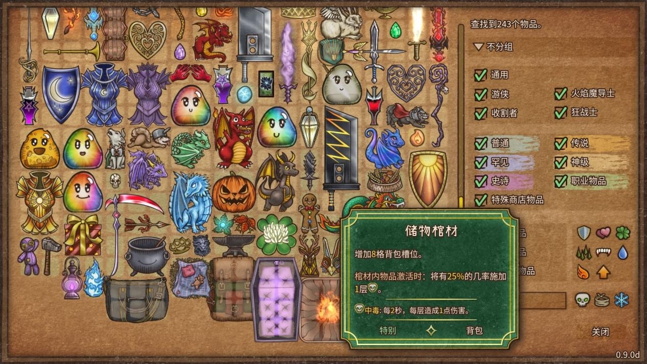 《揹包亂鬥》評測：爽感十足的電子鬥蛐蛐-第1張