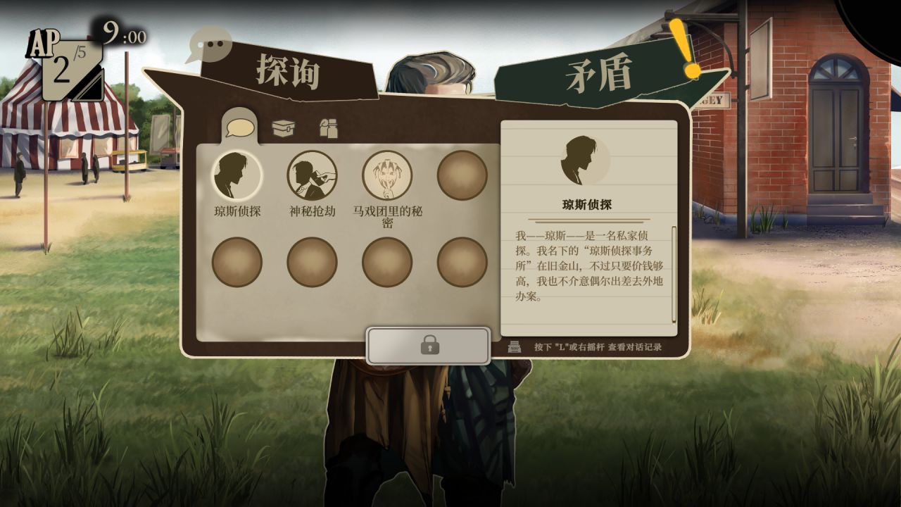 【PC遊戲】如果我是你，你是我，那麼我是誰？《雙盲把戲》-第21張