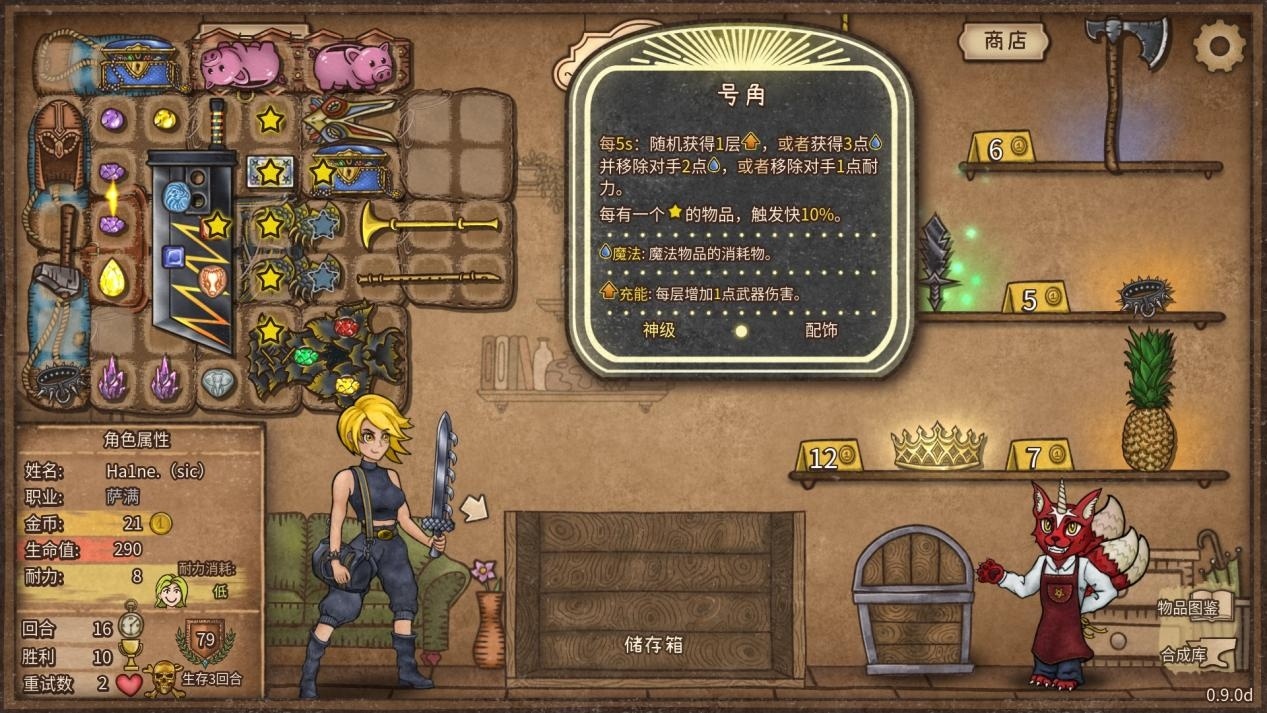 《揹包亂鬥》評測：爽感十足的電子鬥蛐蛐-第7張
