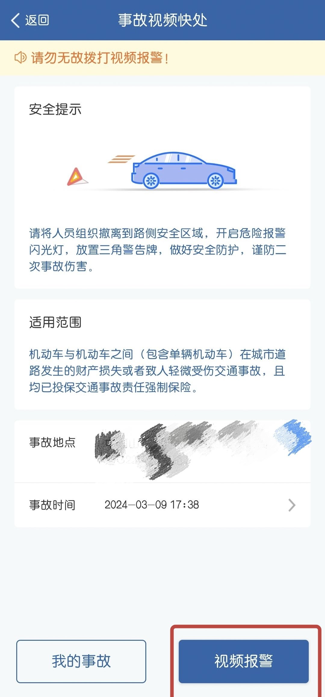 【愛車基地】熱門新手司機處理交通事故大致流程，個人經驗-第2張