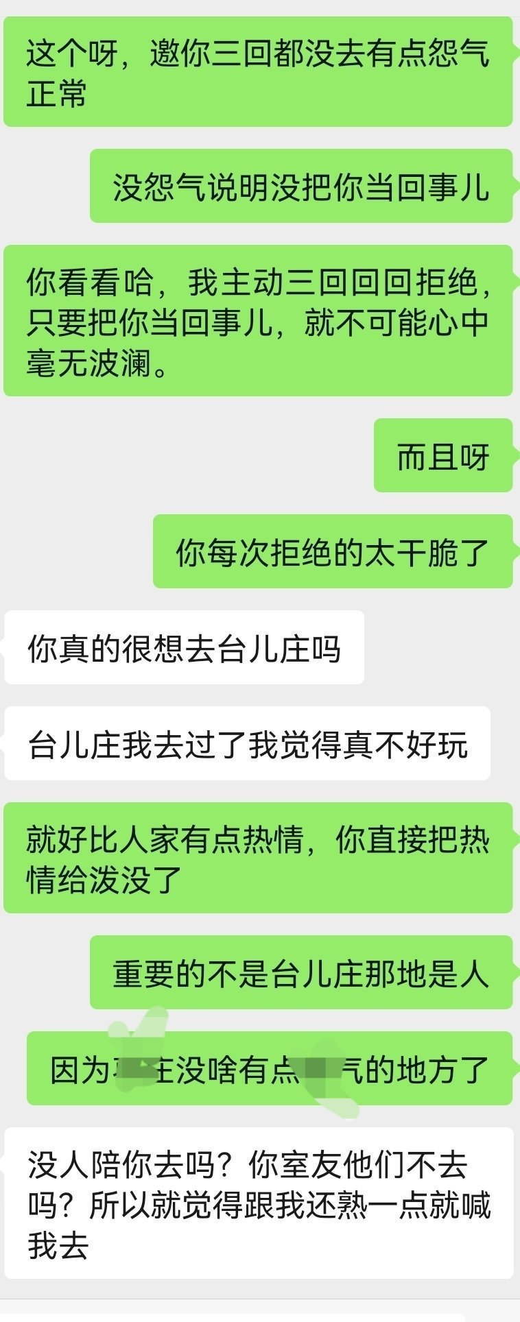 【情投一盒】大夥們求助，可憐可憐孩子吧，我不知道現在我該不該繼續了-第23張