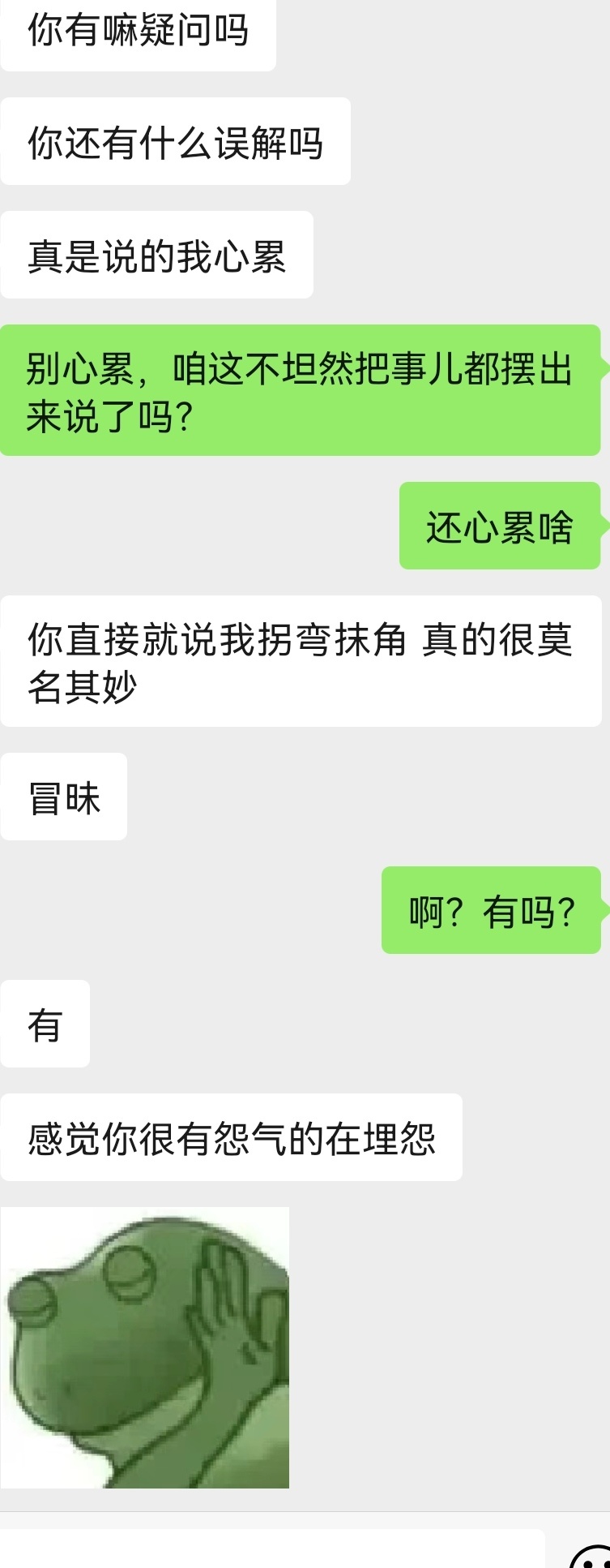 【情投一盒】大伙们求助，可怜可怜孩子吧，我不知道现在我该不该继续了-第22张