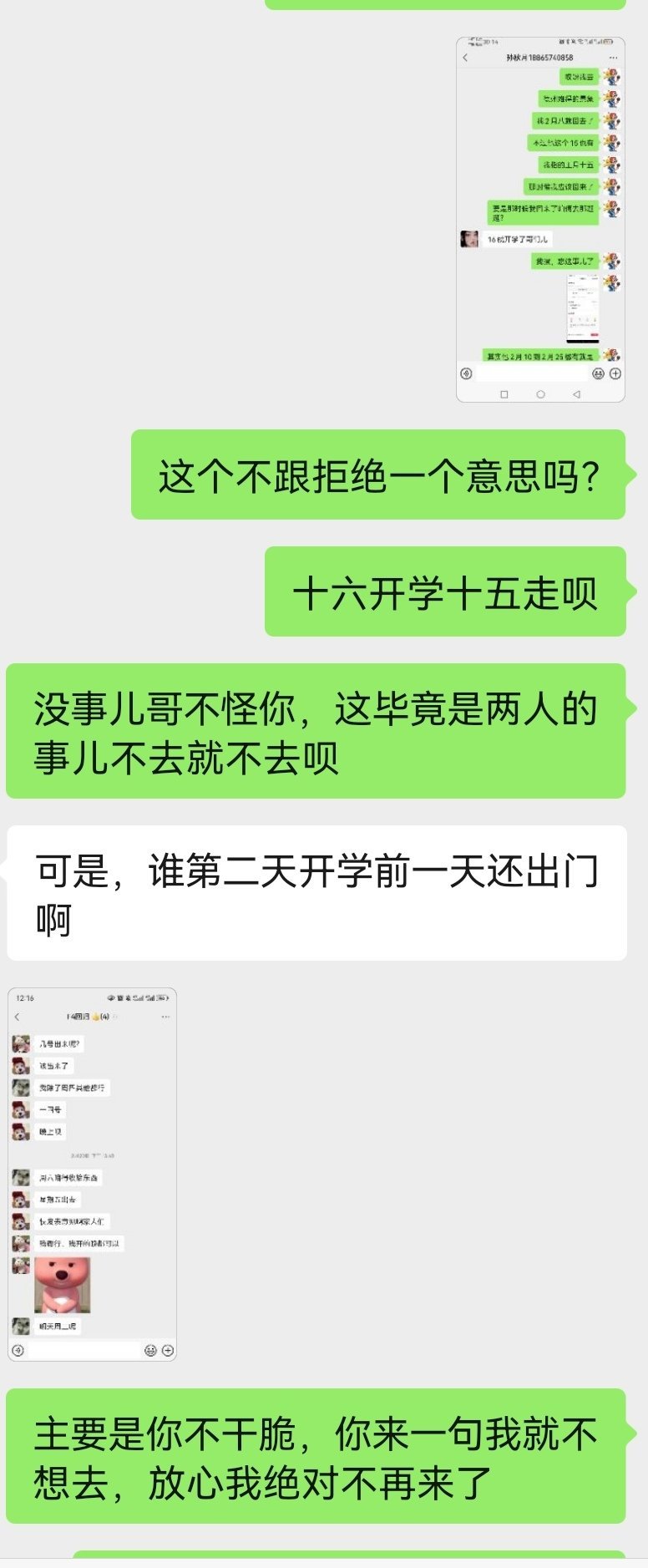 【情投一盒】大伙们求助，可怜可怜孩子吧，我不知道现在我该不该继续了-第17张