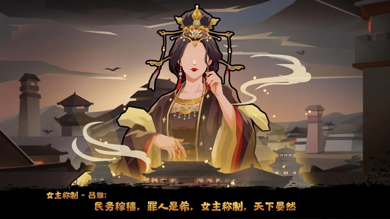 【主机游戏】无悔华夏两周年-第12张