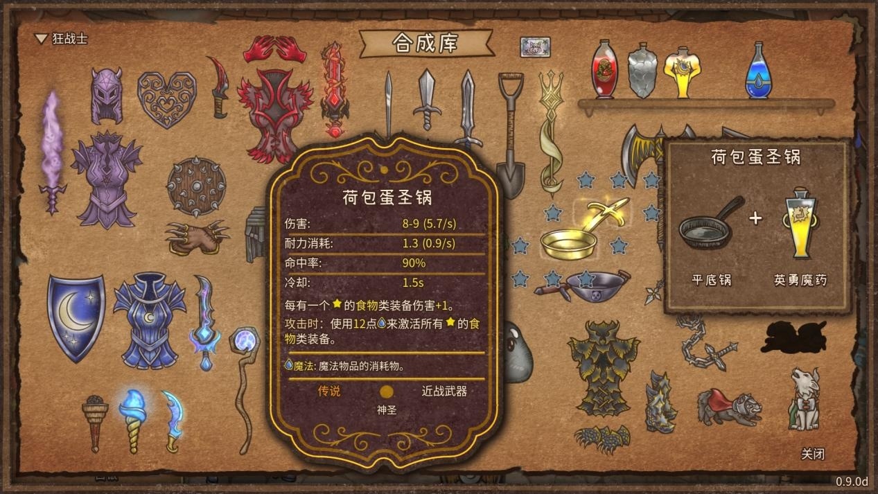 《揹包亂鬥》評測：爽感十足的電子鬥蛐蛐-第6張