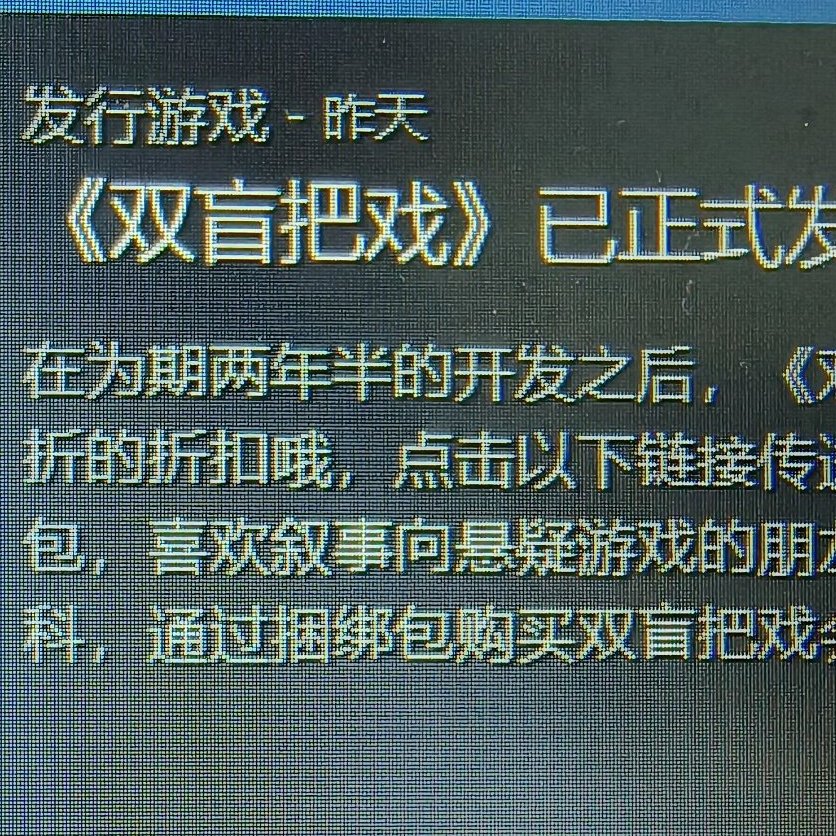 【PC游戏】如果我是你，你是我，那么我是谁？《双盲把戏》-第44张