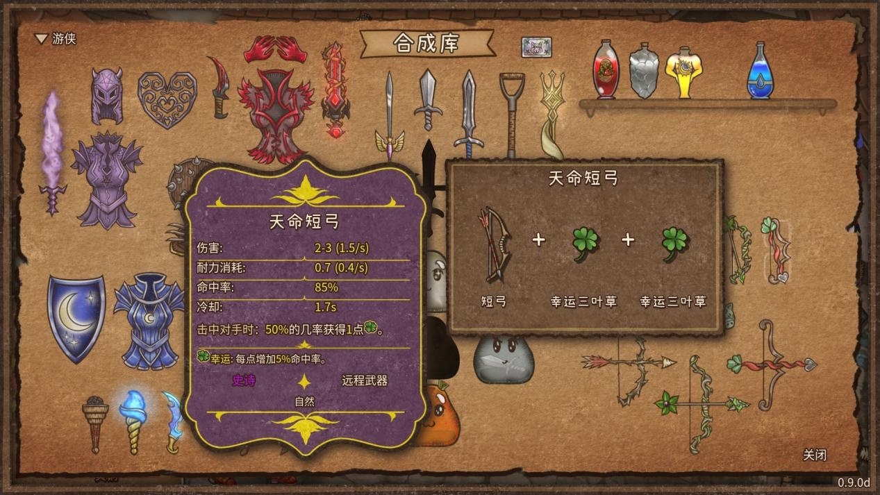 《揹包亂鬥》評測：爽感十足的電子鬥蛐蛐-第3張