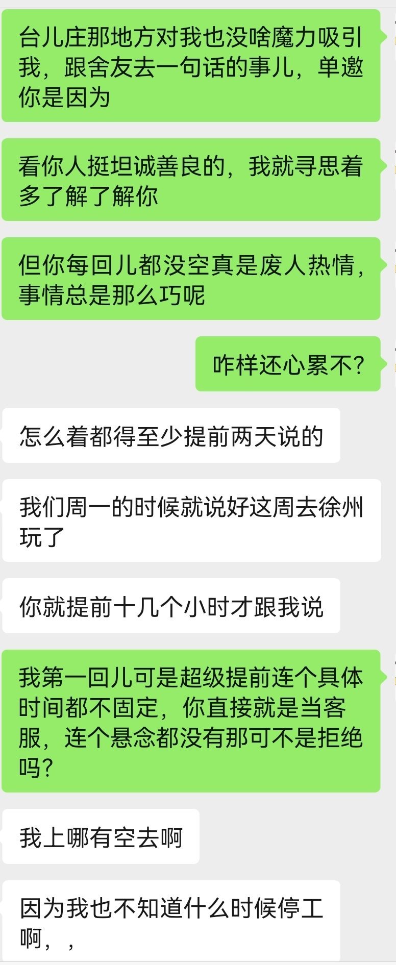 【情投一盒】大夥們求助，可憐可憐孩子吧，我不知道現在我該不該繼續了-第24張