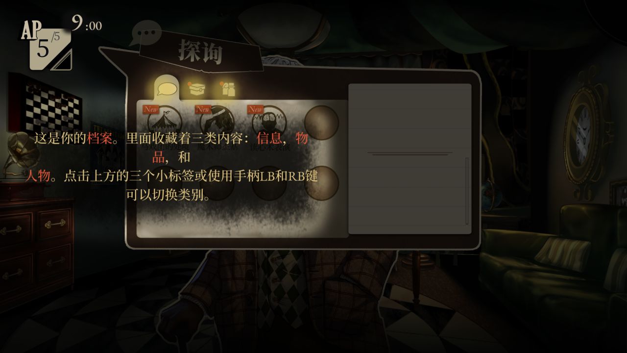 【PC遊戲】如果我是你，你是我，那麼我是誰？《雙盲把戲》-第13張