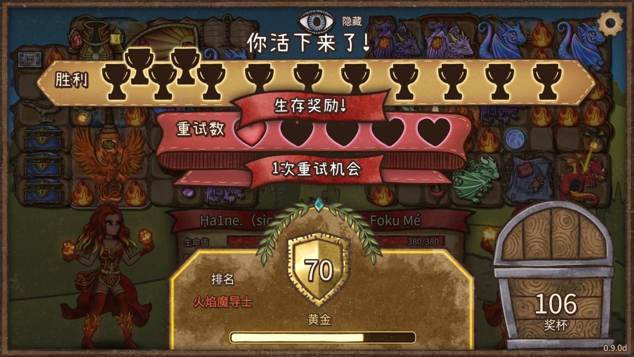 《揹包亂鬥》評測：爽感十足的電子鬥蛐蛐-第10張
