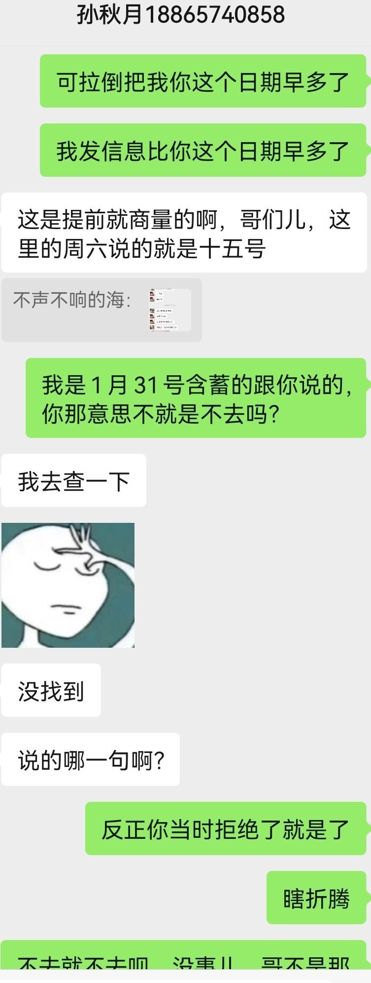 【情投一盒】大夥們求助，可憐可憐孩子吧，我不知道現在我該不該繼續了-第18張