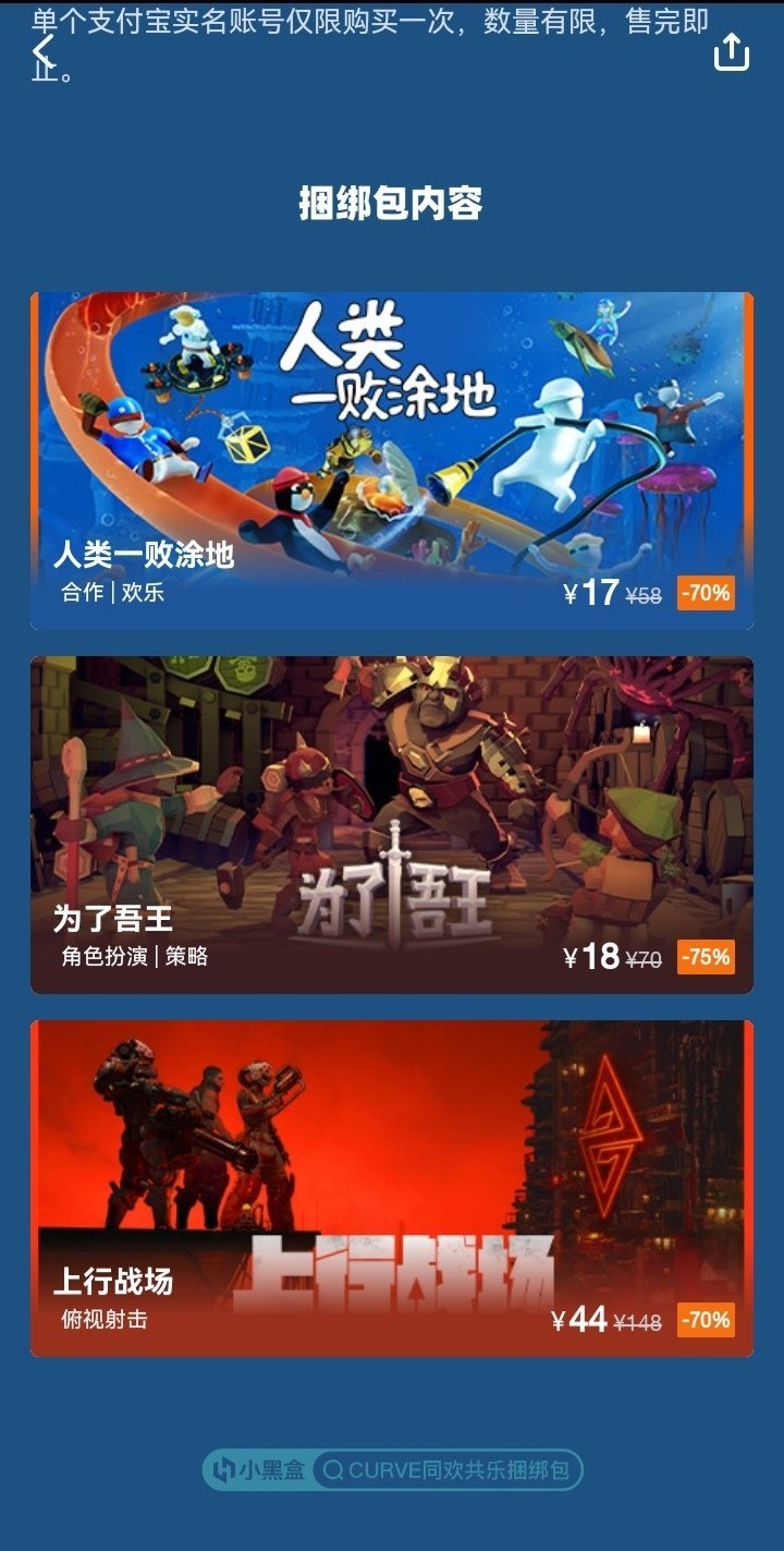 【PC遊戲】熱門19.99的捆綁包來襲，兄弟們小心背刺哦-第2張