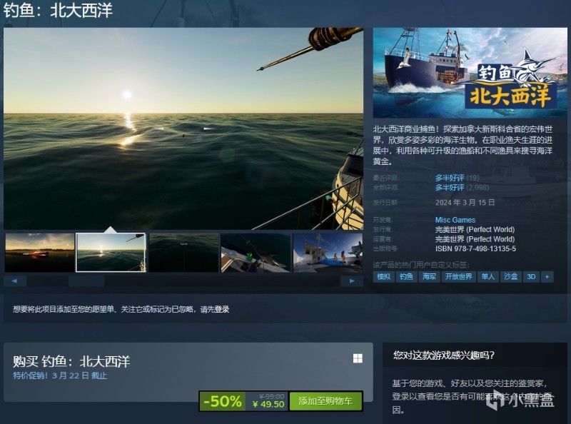【PC遊戲】自由釣魚體驗《釣魚：北大西洋》3月15日蒸汽平臺正式上線-第1張