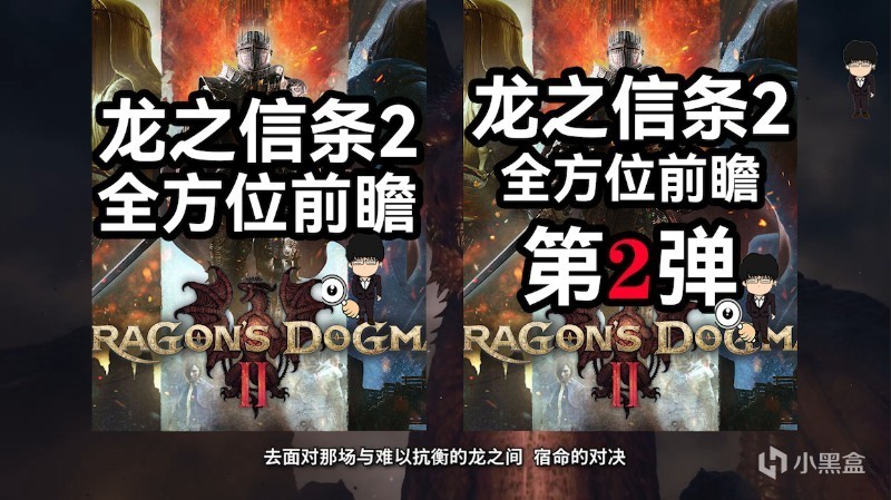 【PC游戏】投票龙之信条2特别新爆料；黑神话悟空新演示；Epic喜加一杀出重围-第13张