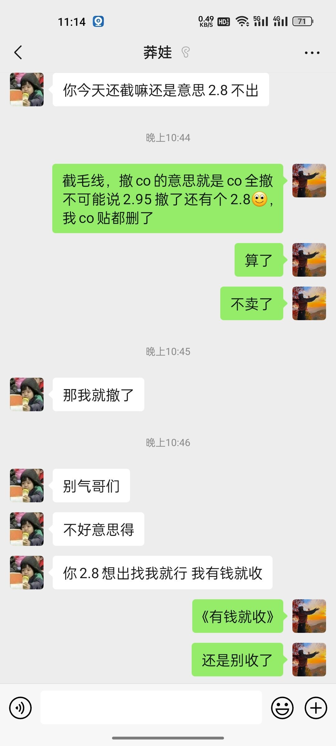 【CS:GO饰品方案专区】对于刚才和服co，必须得说一下，roll个10-第4张