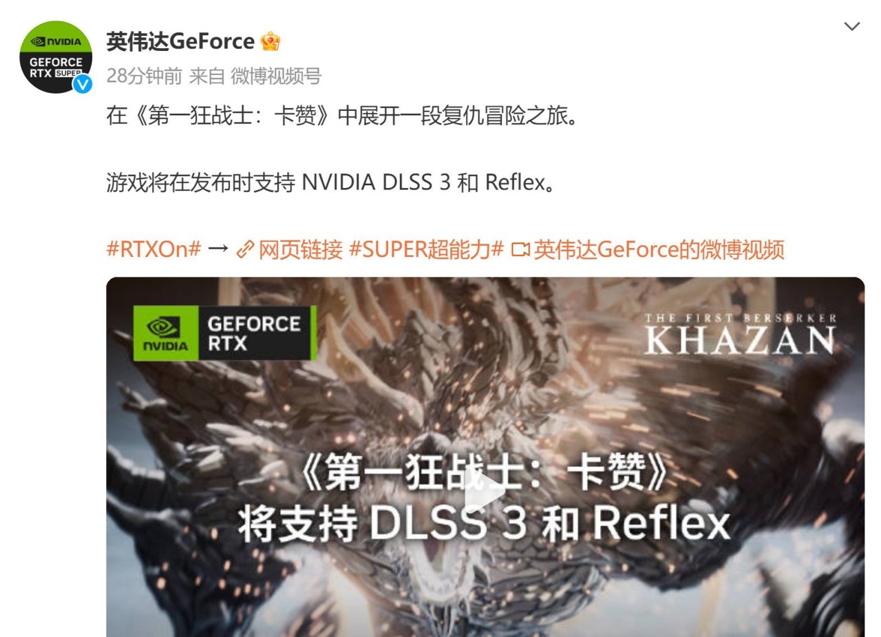 【主机游戏】英伟达宣布黑神话悟空等游戏支持dlss3和reflex-第2张