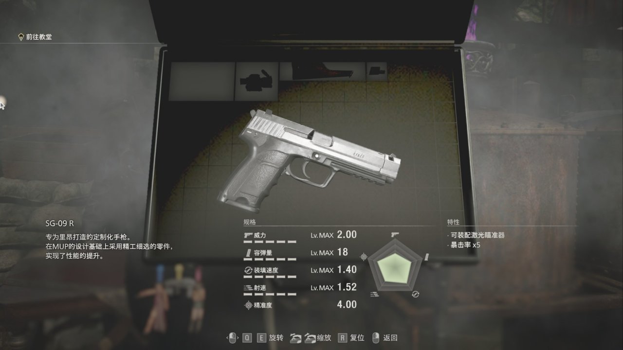 【PC游戏】生化危机4狂战士武器分析（手枪篇）-第1张