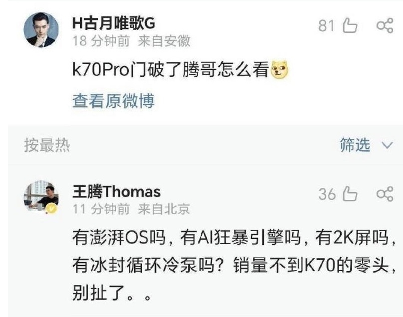 【球盟会】战火重燃，分析一下为什么拔罐王一加和红米手机争斗不止？