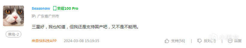 【球盟会】忍不了！众多网友力挺国产SSD，短短几个月，让洋品牌哑口无言