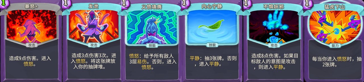 【球盟会】杀戮尖塔的三个简易常见无限教程攻略