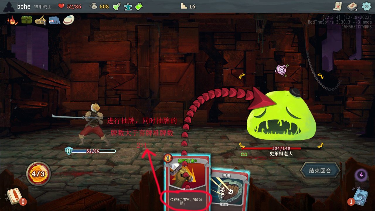 【球盟会】杀戮尖塔的三个简易常见无限教程攻略