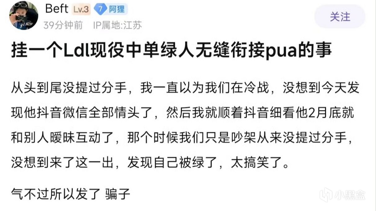 【英雄聯盟】LPL又一選手人設崩塌！富婆控訴反被嘲諷：你到底看上他什麼了？-第3張