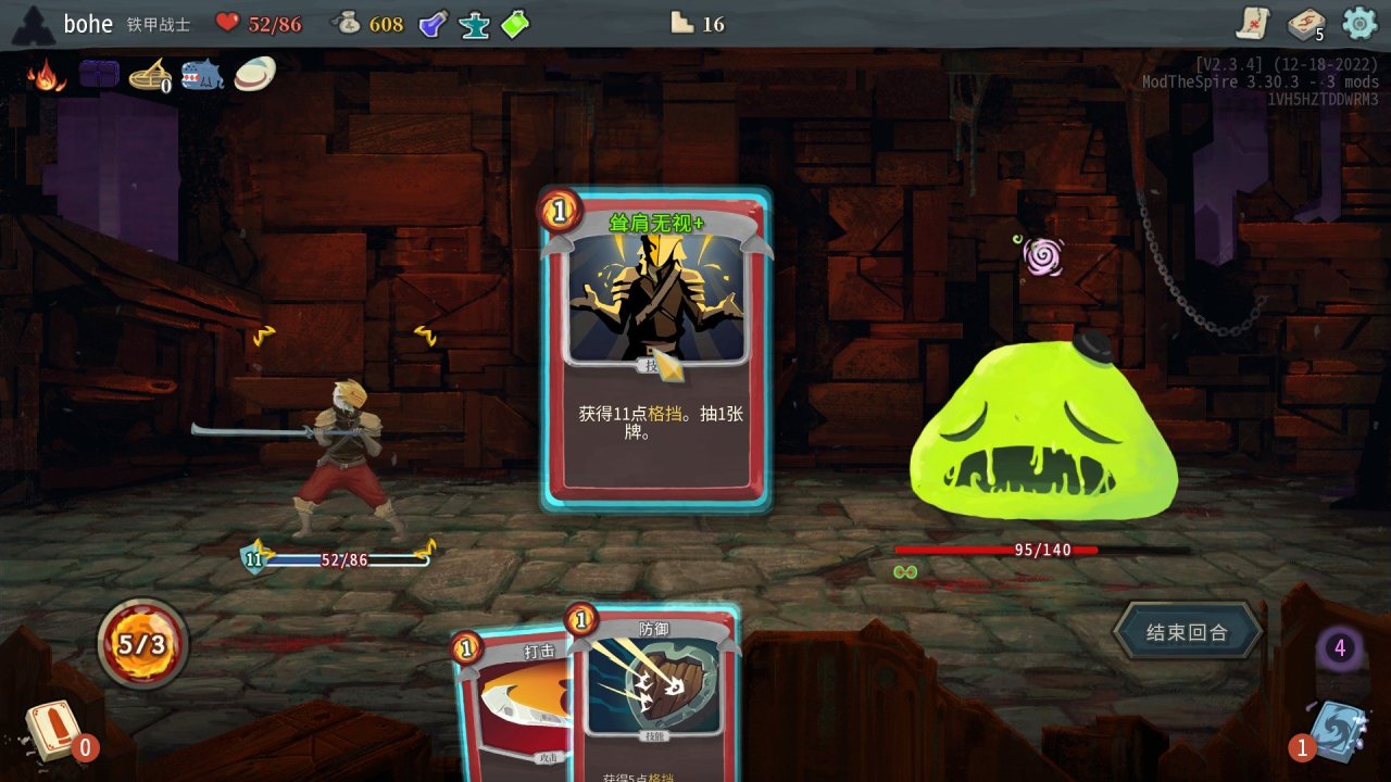 【球盟会】杀戮尖塔的三个简易常见无限教程攻略