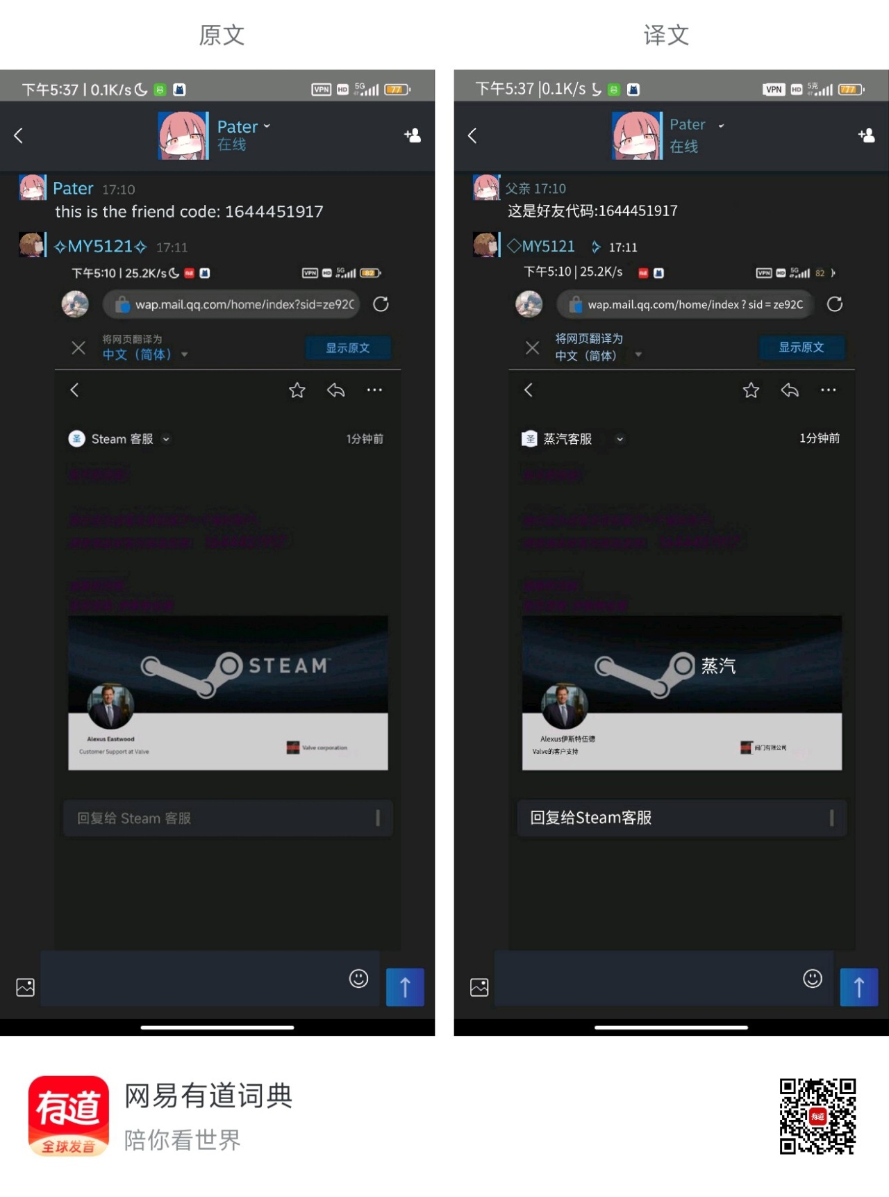 【球盟会】无伤速通 steam 最新骗术全过程
