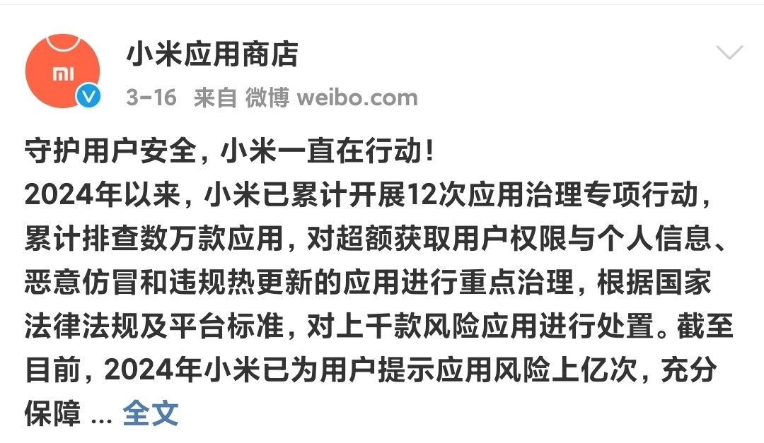 不止摇一摇，还有自动续费。为什么小米对于我来说难以割舍？