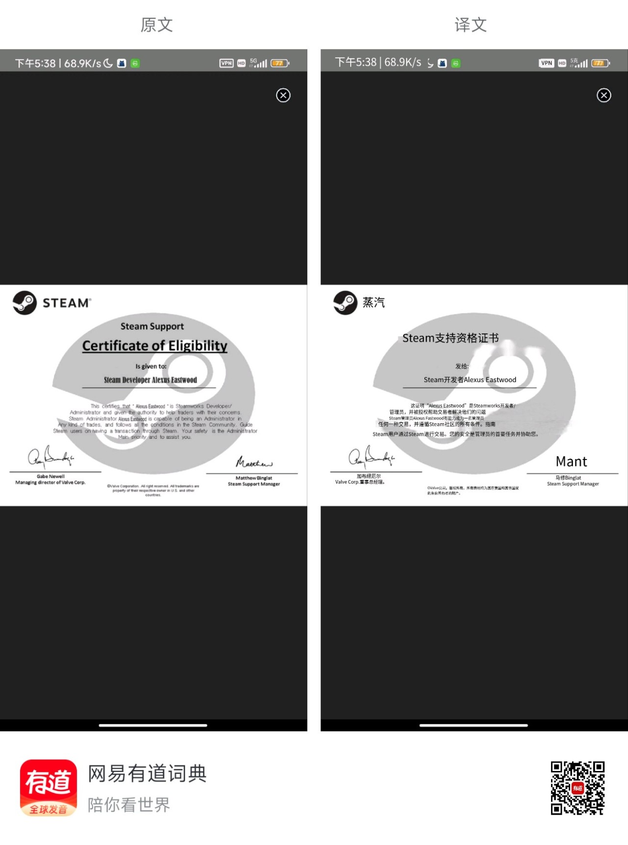 【球盟会】无伤速通 steam 最新骗术全过程