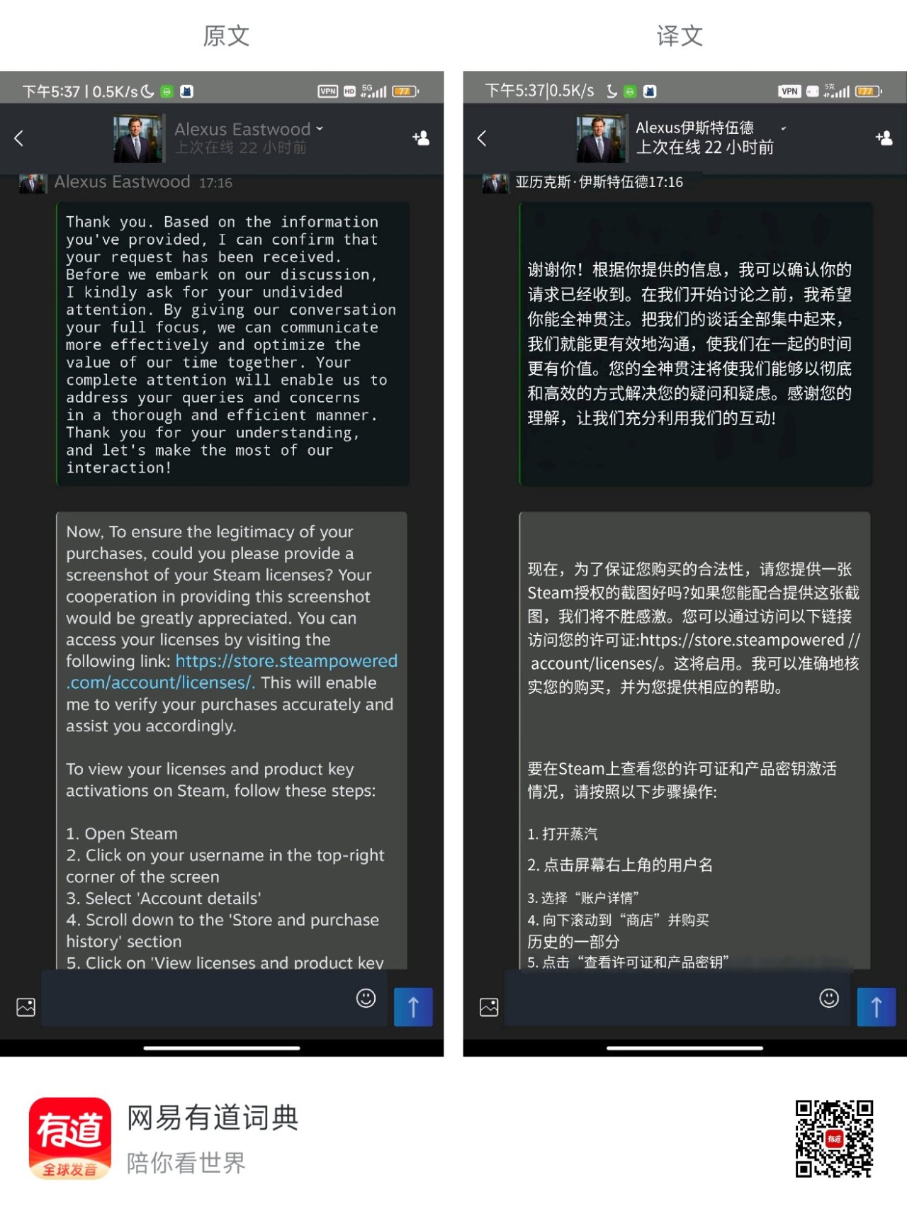【球盟会】无伤速通 steam 最新骗术全过程