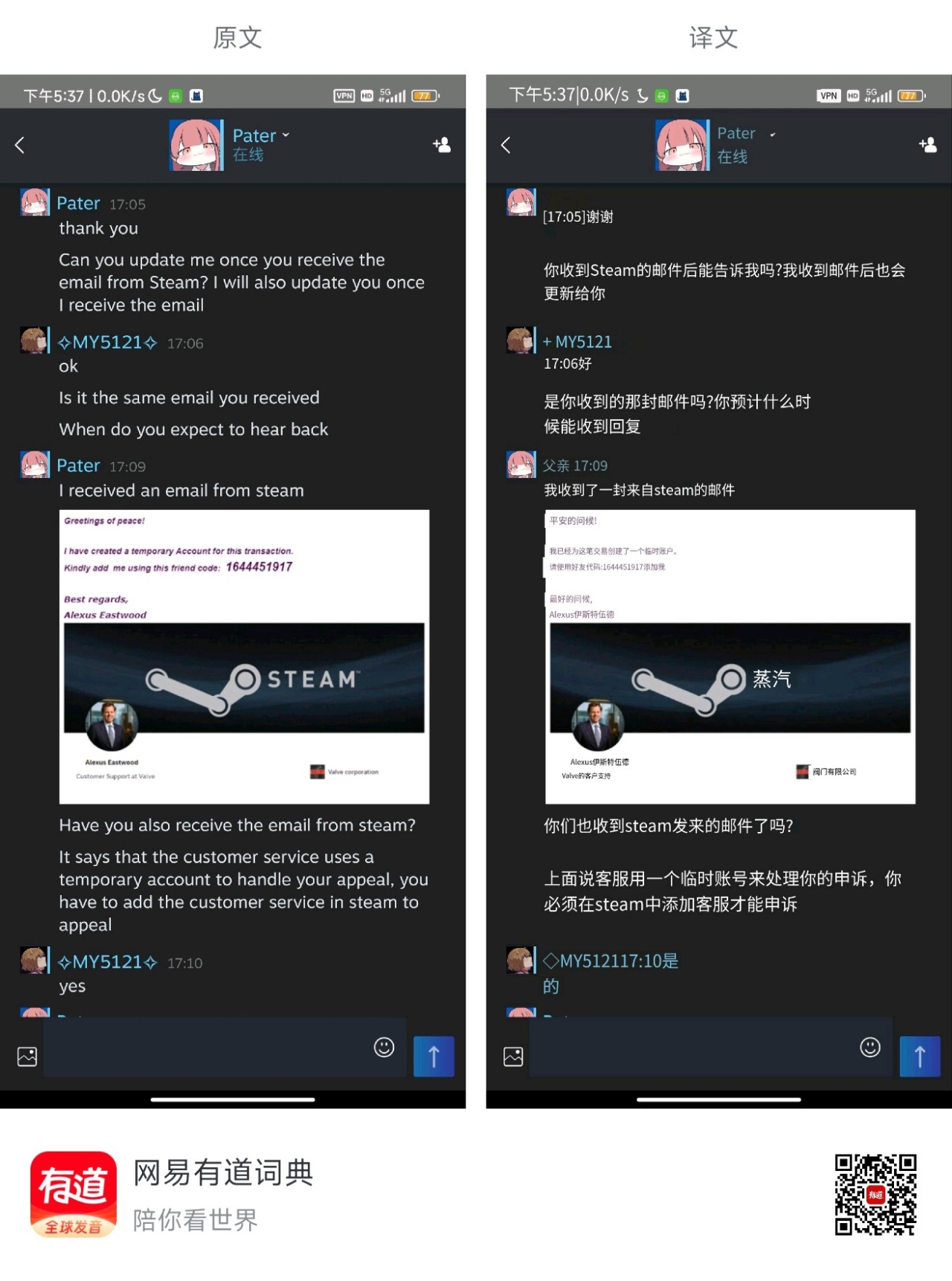 【球盟会】无伤速通 steam 最新骗术全过程