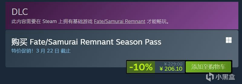 【PC遊戲】春季特賣：《Fate/Samurai Remnant》系列折扣-第1張