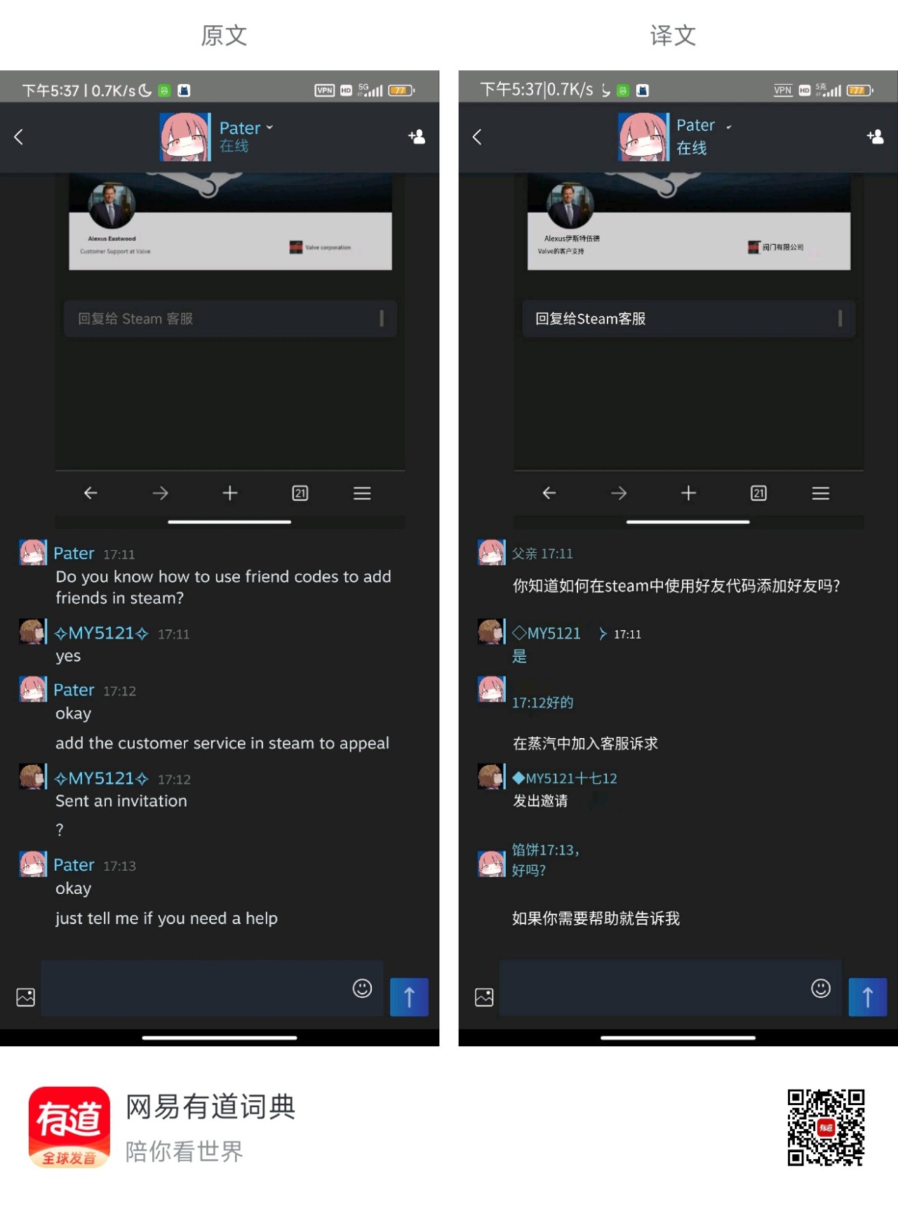 【球盟会】无伤速通 steam 最新骗术全过程