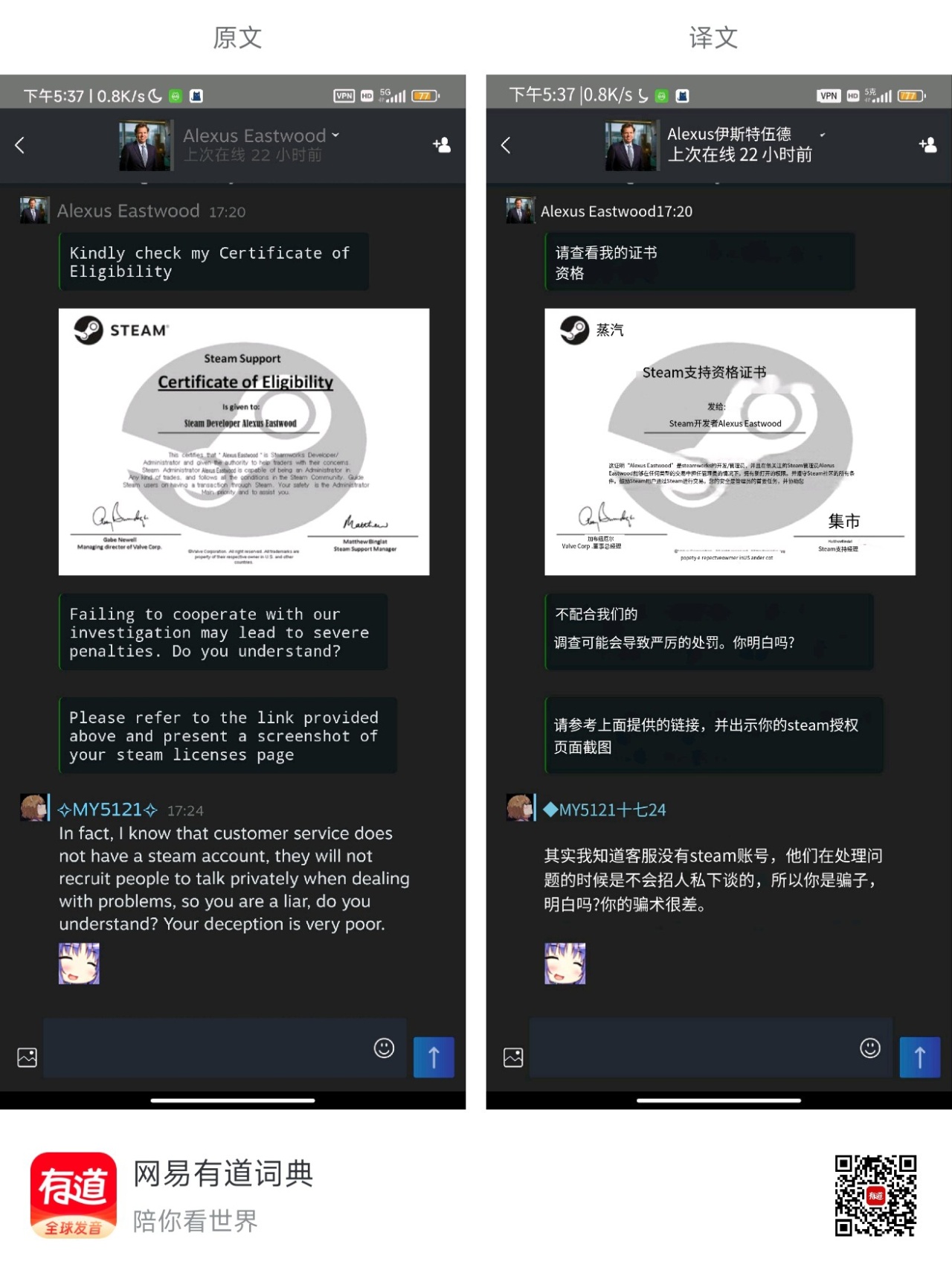 【球盟会】无伤速通 steam 最新骗术全过程