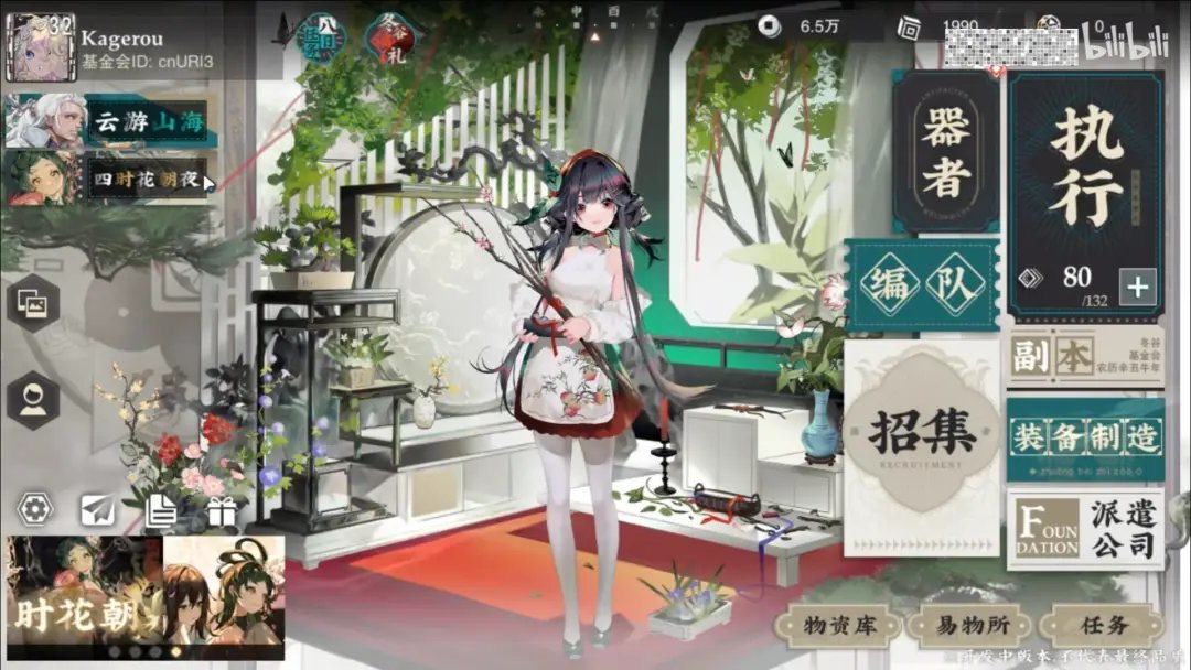 手游周报：近期新二次元手游汇总！