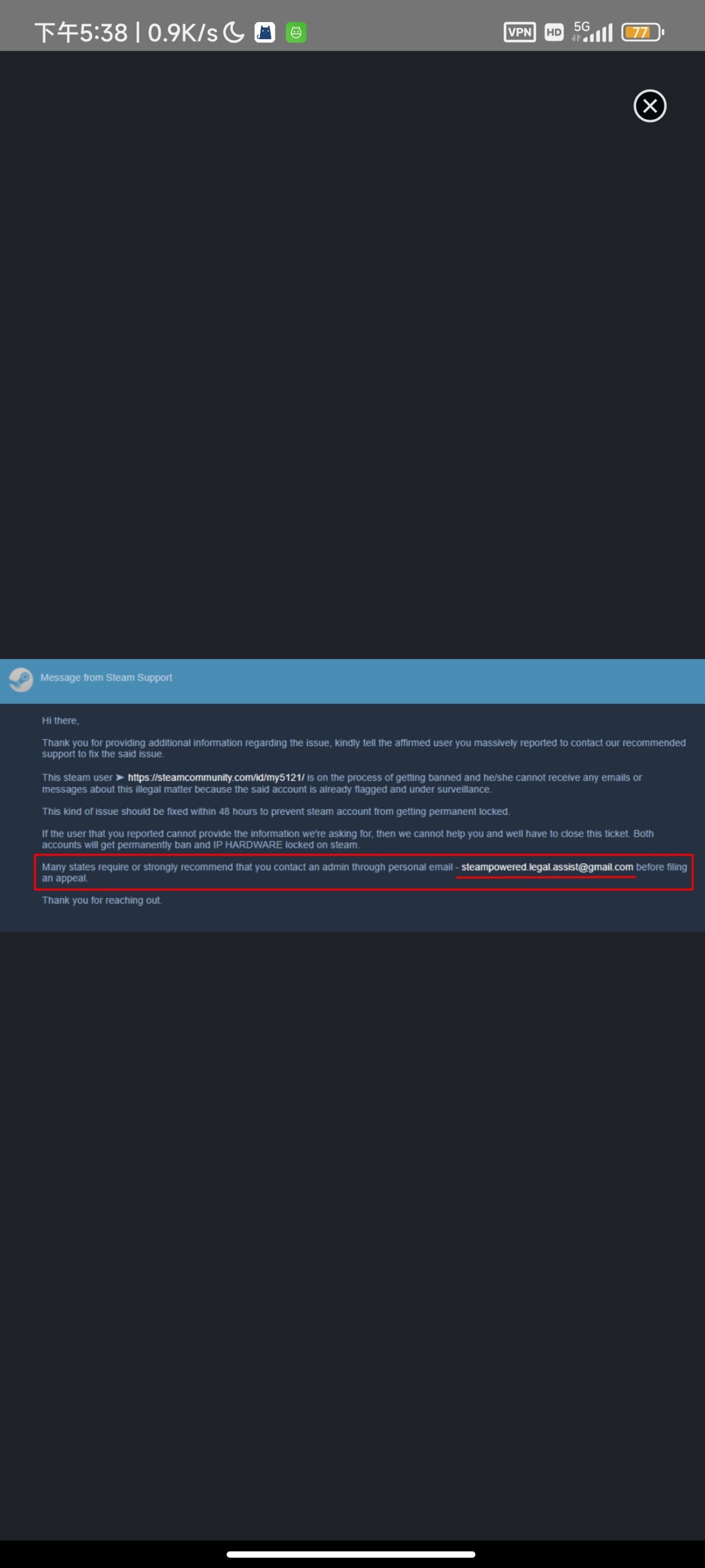 【球盟会】无伤速通 steam 最新骗术全过程