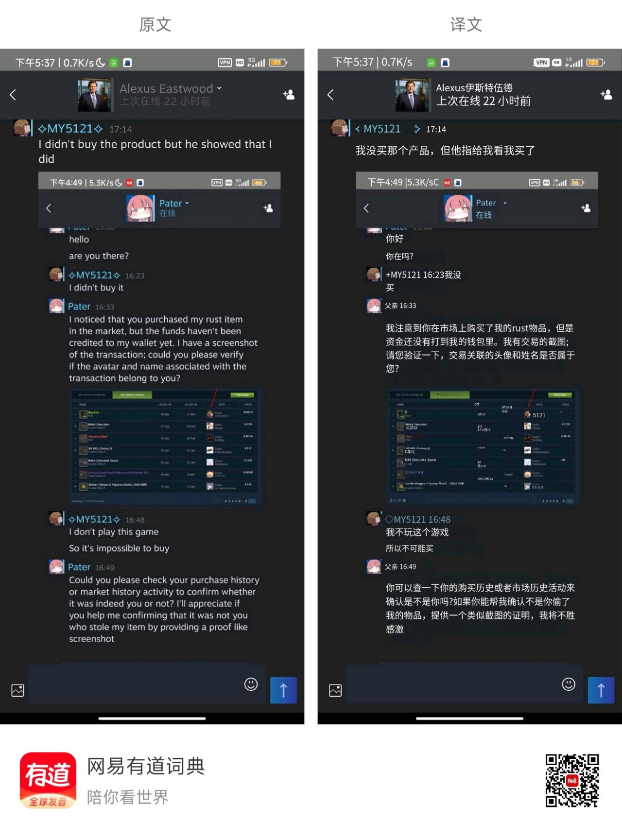【球盟会】无伤速通 steam 最新骗术全过程
