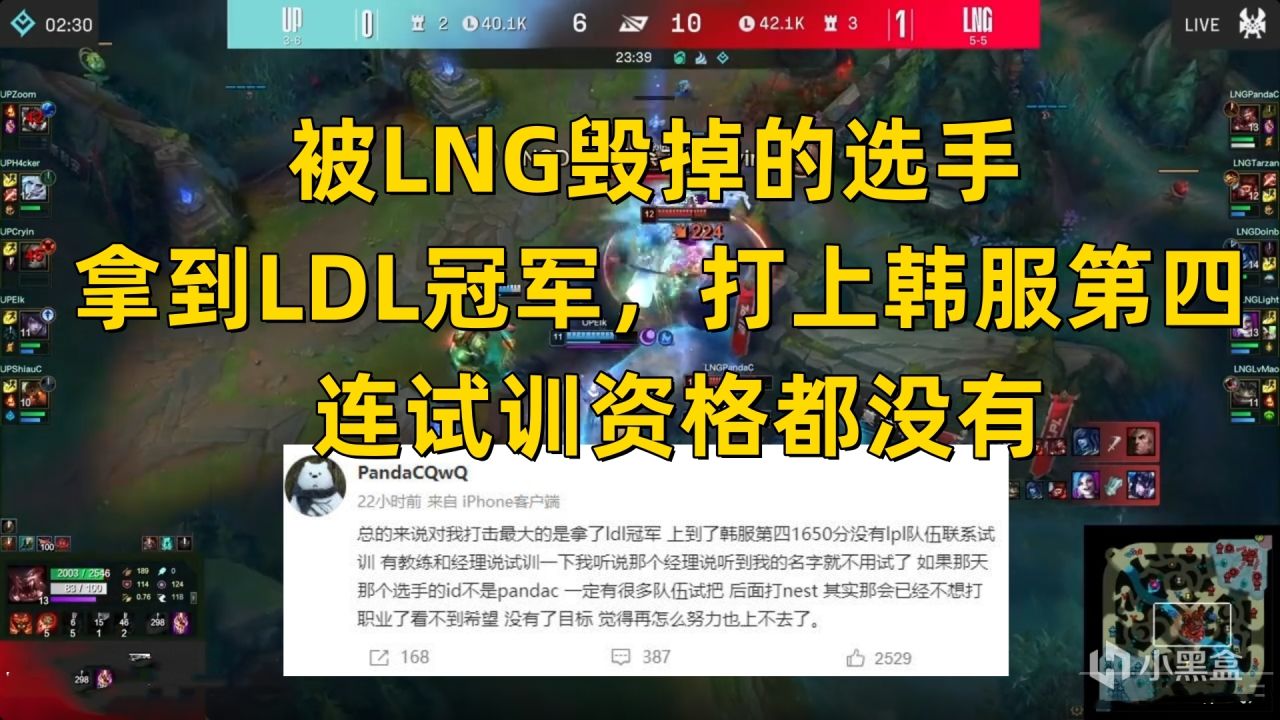 【英雄聯盟】熱門LOL冠軍上單選手賣慘：5年合同工資3000，名聲被毀試訓資格都沒有-第6張