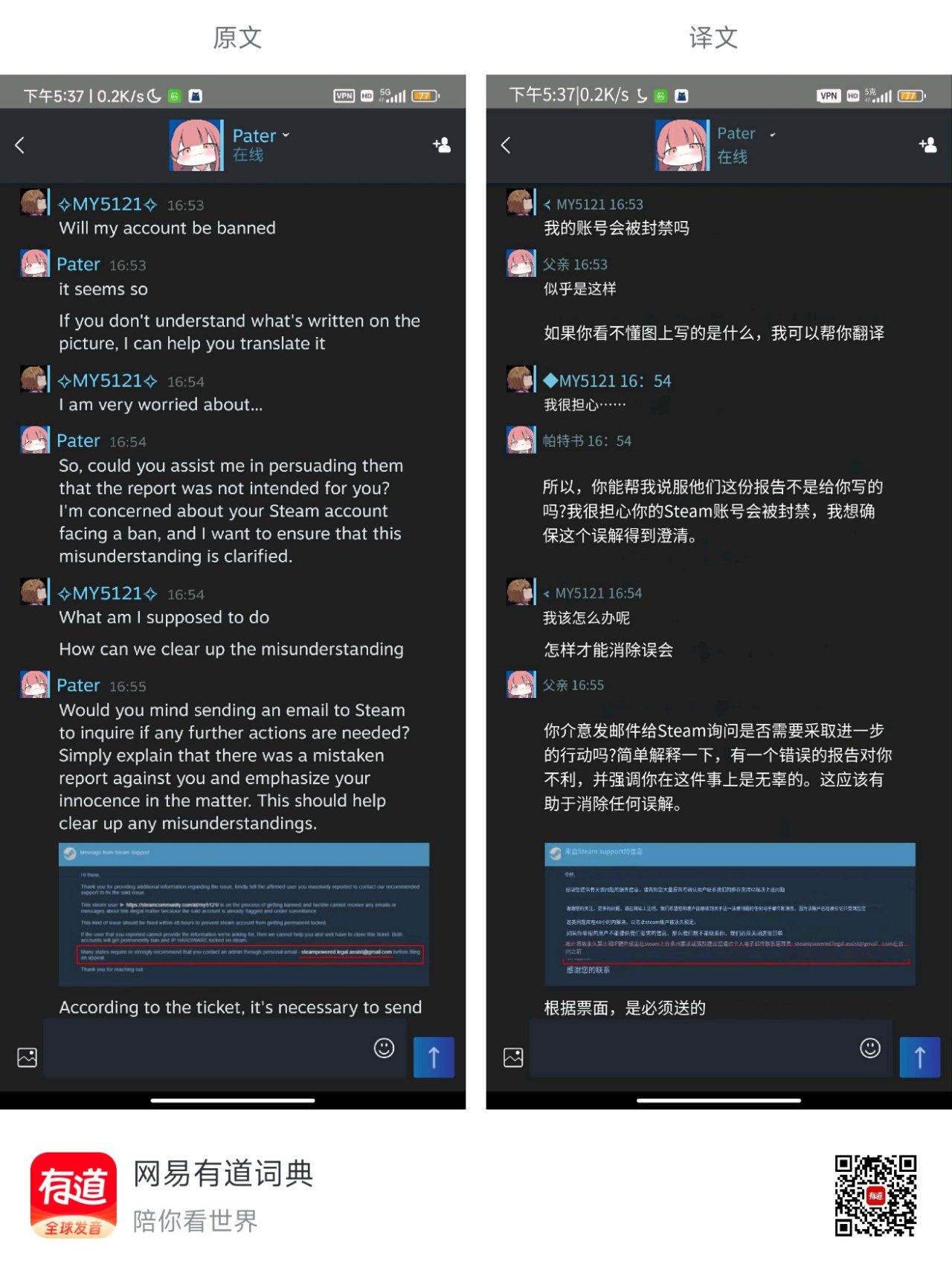 【球盟会】无伤速通 steam 最新骗术全过程