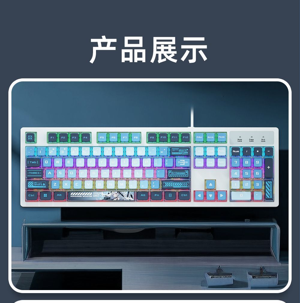 两张以内的二次元键盘