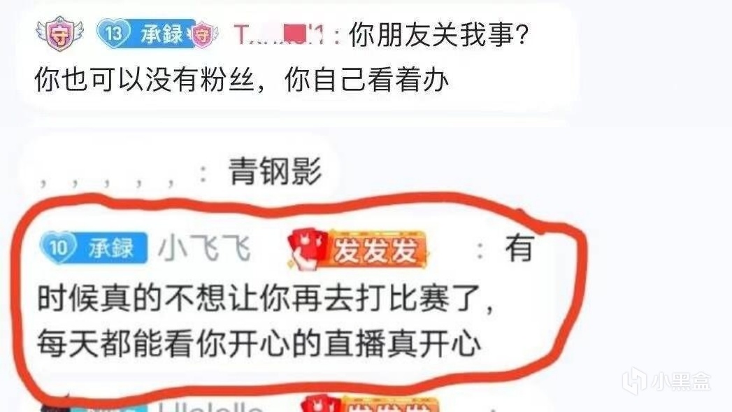 【英雄联盟】热门TheShy被粉丝反噬：做主播就好好要饭，Puff将成为下一个受害者？-第2张