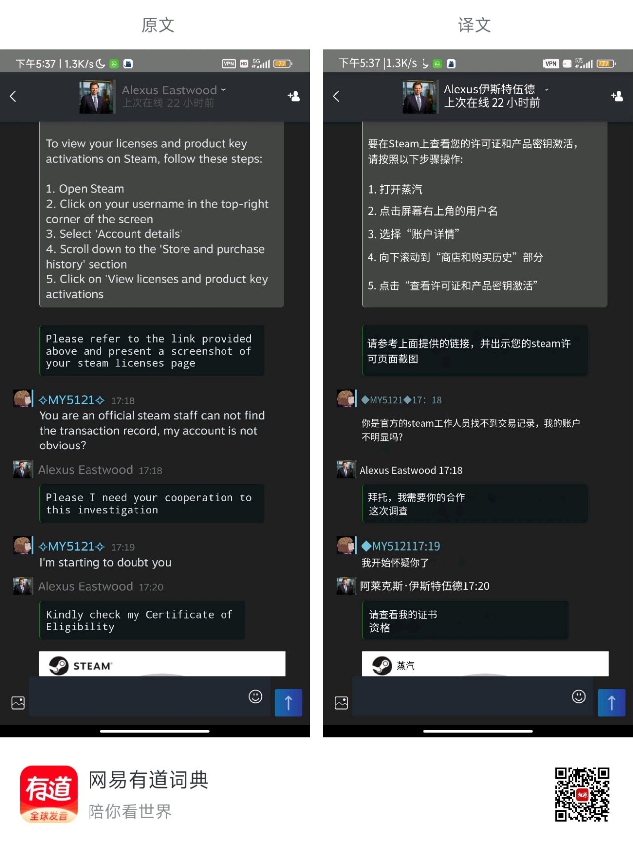 【球盟会】无伤速通 steam 最新骗术全过程