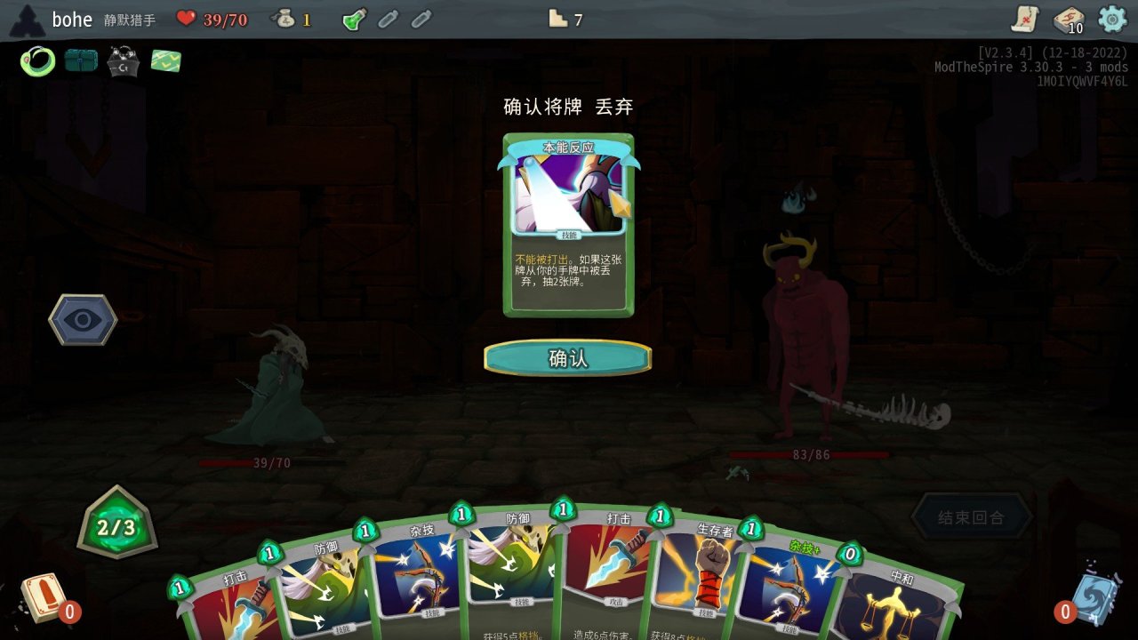 【球盟会】杀戮尖塔的三个简易常见无限教程攻略