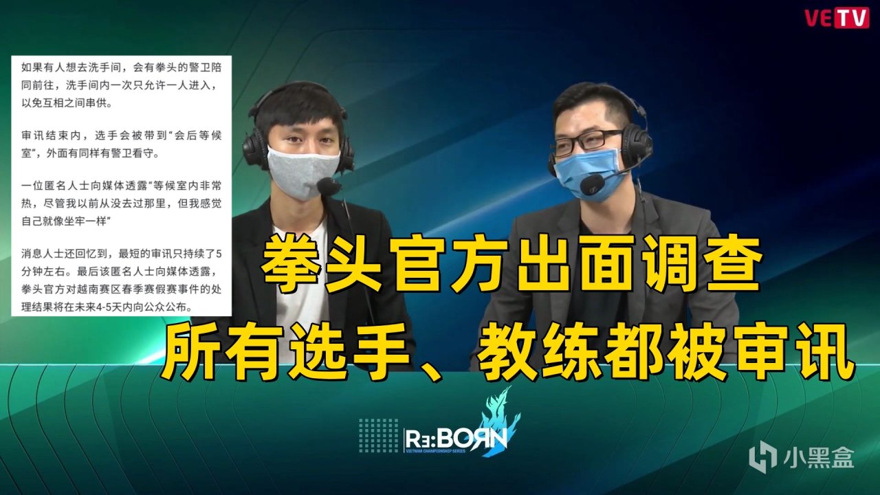 【英雄联盟】LOL最离谱假赛事件：全赛区8支队伍集体参与，Sofm回VCS赚麻了？-第3张